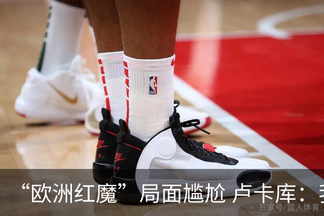 “欧洲红魔”局面尴尬 卢卡库：我们不想现在回家