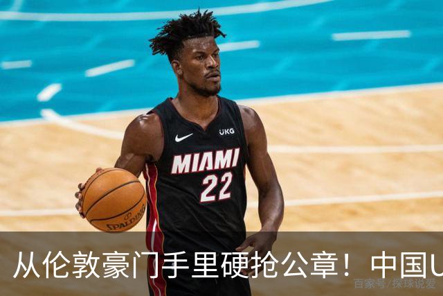 从伦敦豪门手里硬抢公章！中国U17锤爆阿森纳，这是一场战术绞杀
