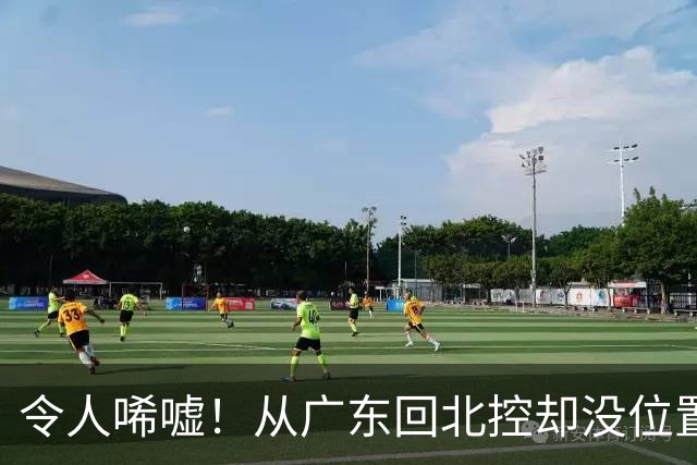 令人唏嘘！从广东回北控却没位置？王少杰去打村BA，出场费用曝光