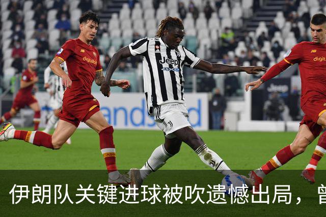 伊朗队关键进球被吹遗憾出局，曾任教哈佛大学的伊朗学者向FIFA索赔10亿美元