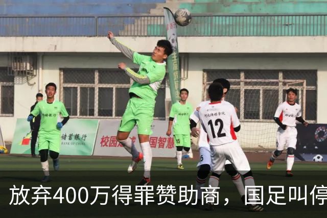 放弃400万得罪赞助商，国足叫停东盟杯，邵佳一为啥敢下这步狠棋