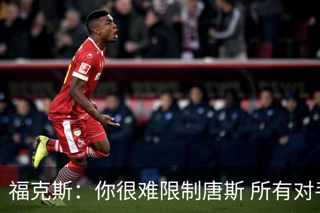 福克斯：你很难限制唐斯 所有对手都在尝试把文班拉出禁区