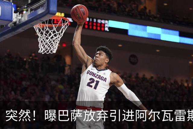 突然！曝巴萨放弃引进阿尔瓦雷斯 欲签凯恩来代替莱万