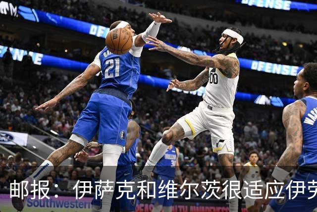 邮报：伊萨克和维尔茨很适应伊劳拉的训练，已准备好迎来爆发