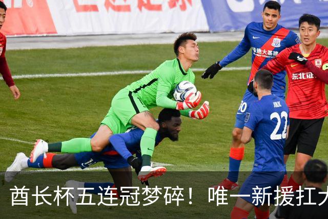 酋长杯五连冠梦碎！唯一新援扛大旗，暴露阿森纳三大深层顽疾！