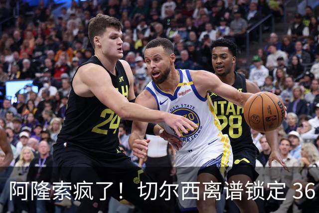 阿隆索疯了！切尔西离谱锁定 36 岁老将！世界杯上闹大笑话