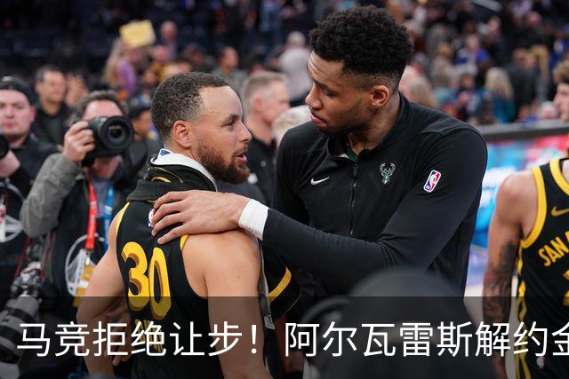 马竞拒绝让步！阿尔瓦雷斯解约金高昂，转会前景扑朔迷离