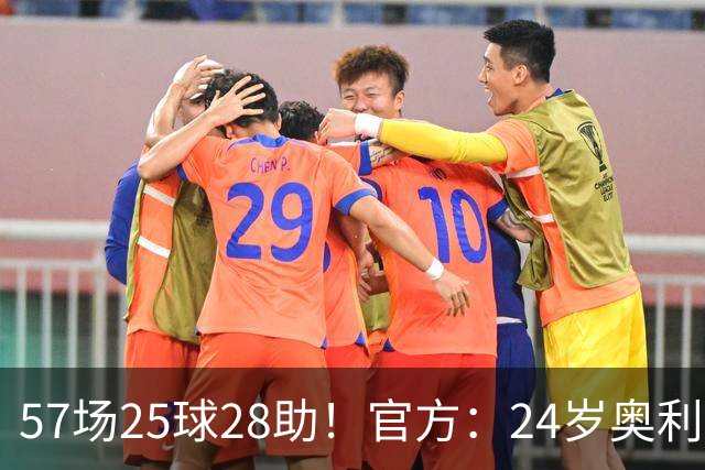 57场25球28助！官方：24岁奥利塞当选拜仁赛季最佳球员，成功卫冕